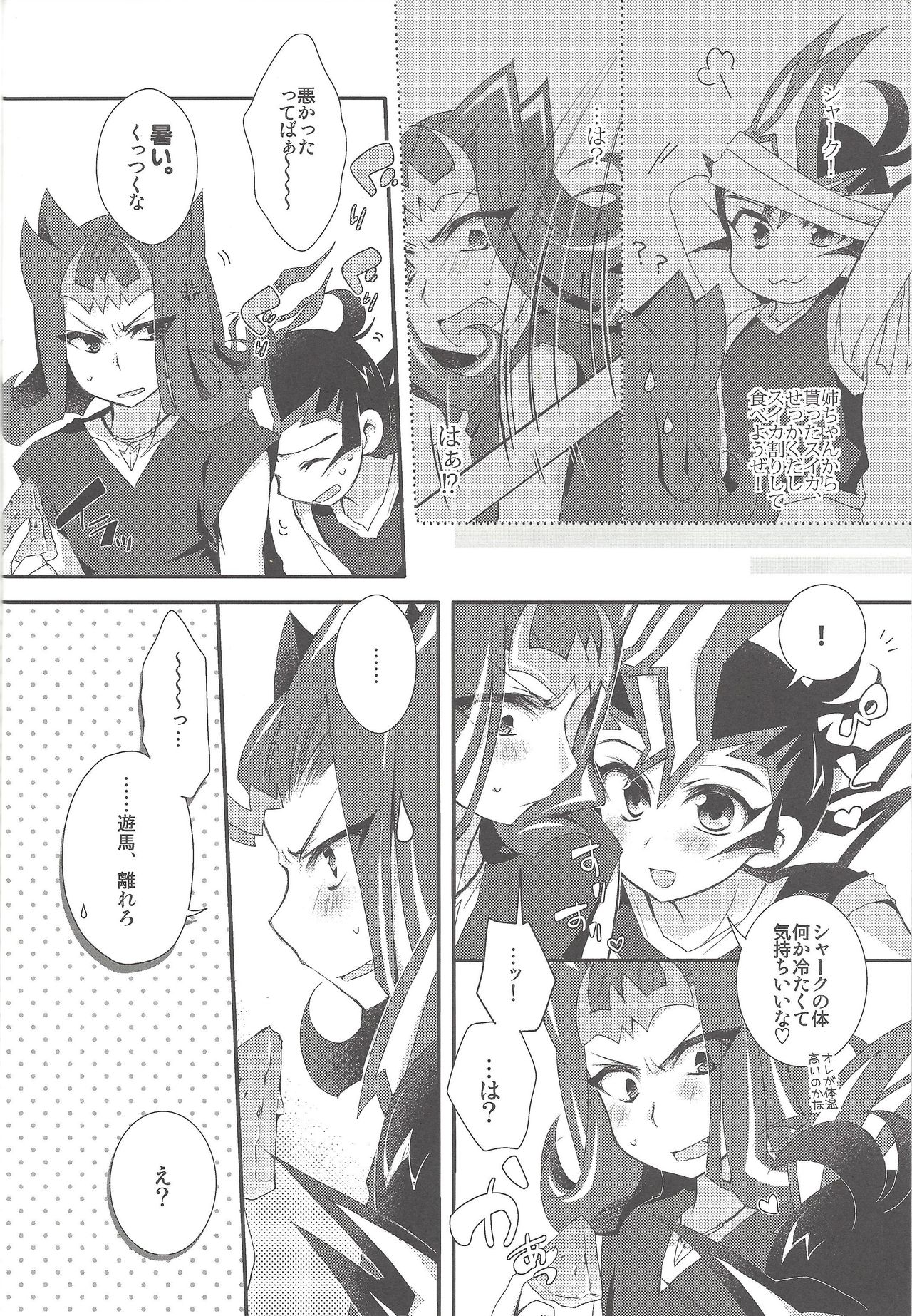 Kawai Sugite Muratto Kita node page 3 full