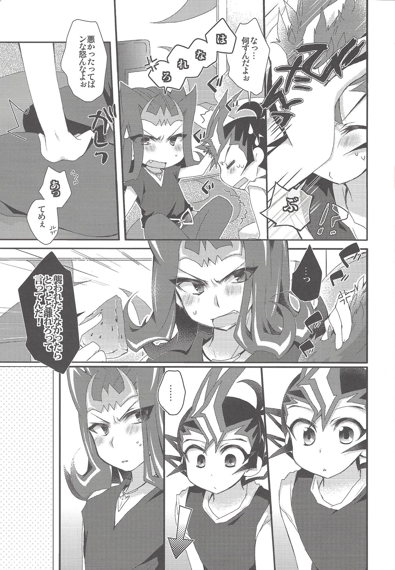Kawai Sugite Muratto Kita node page 4 full
