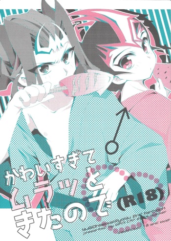 (C86) [WANI CAP (Marimo] Kawai Sugite Muratto Kita node (Yu-Gi-Oh! ZEXAL) cover