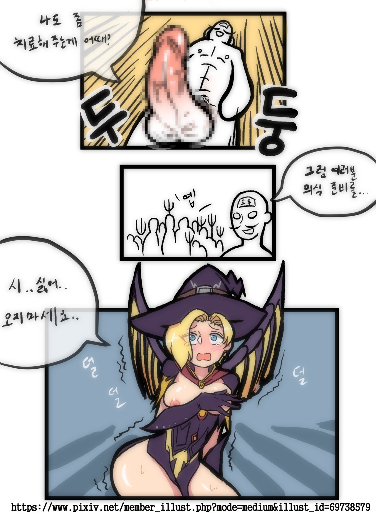 Witch Mercy - Page 4 - Comic Porn XXX