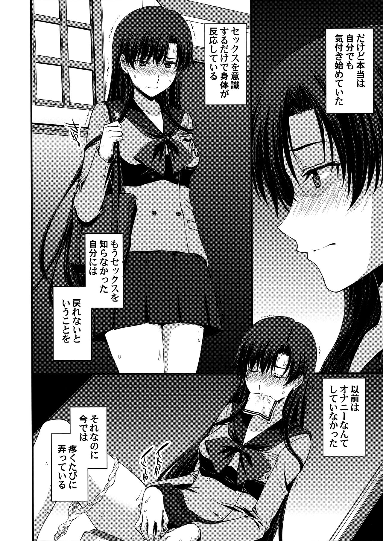 Shoutai Bare no Nikubenki w Kikenbi NN de Zettai Haramasemasu page 3 full