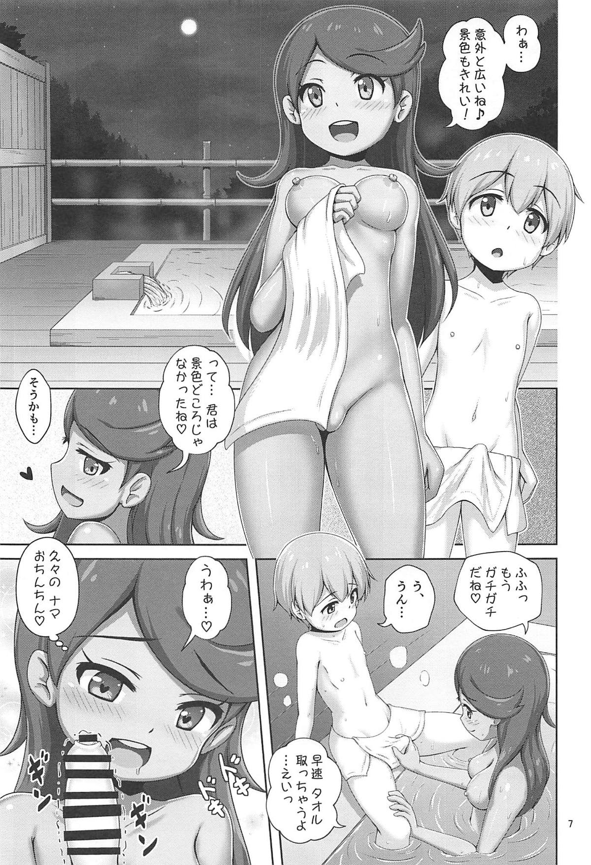 Mao-chan to Onsen Ryokou ni Iku Hon page 6 full