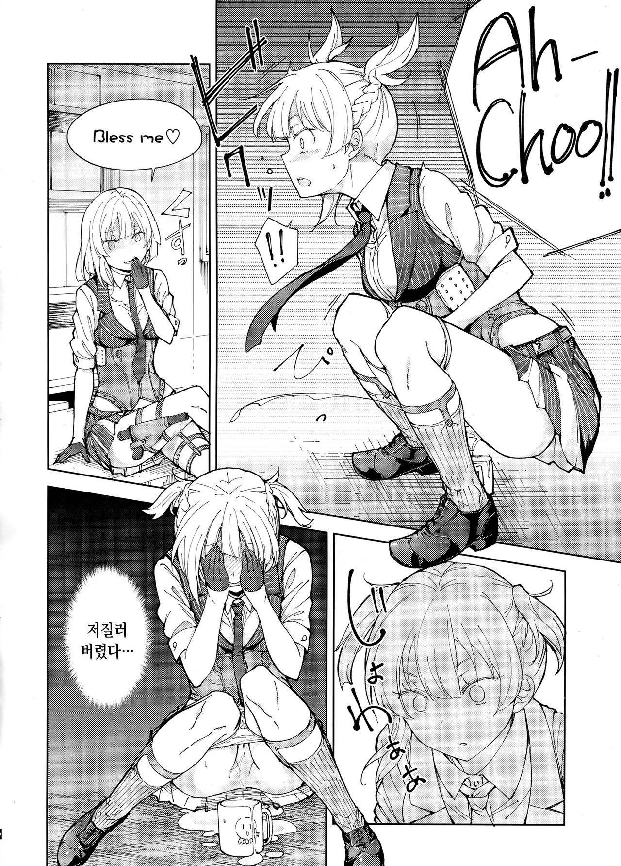 Hangyaku no Dummy Welrod Hen | 반역의 더미 웰로드편 page 11 full