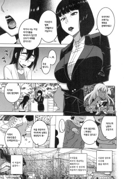 Kami-sama no Iu Toori | 신님의 말대로