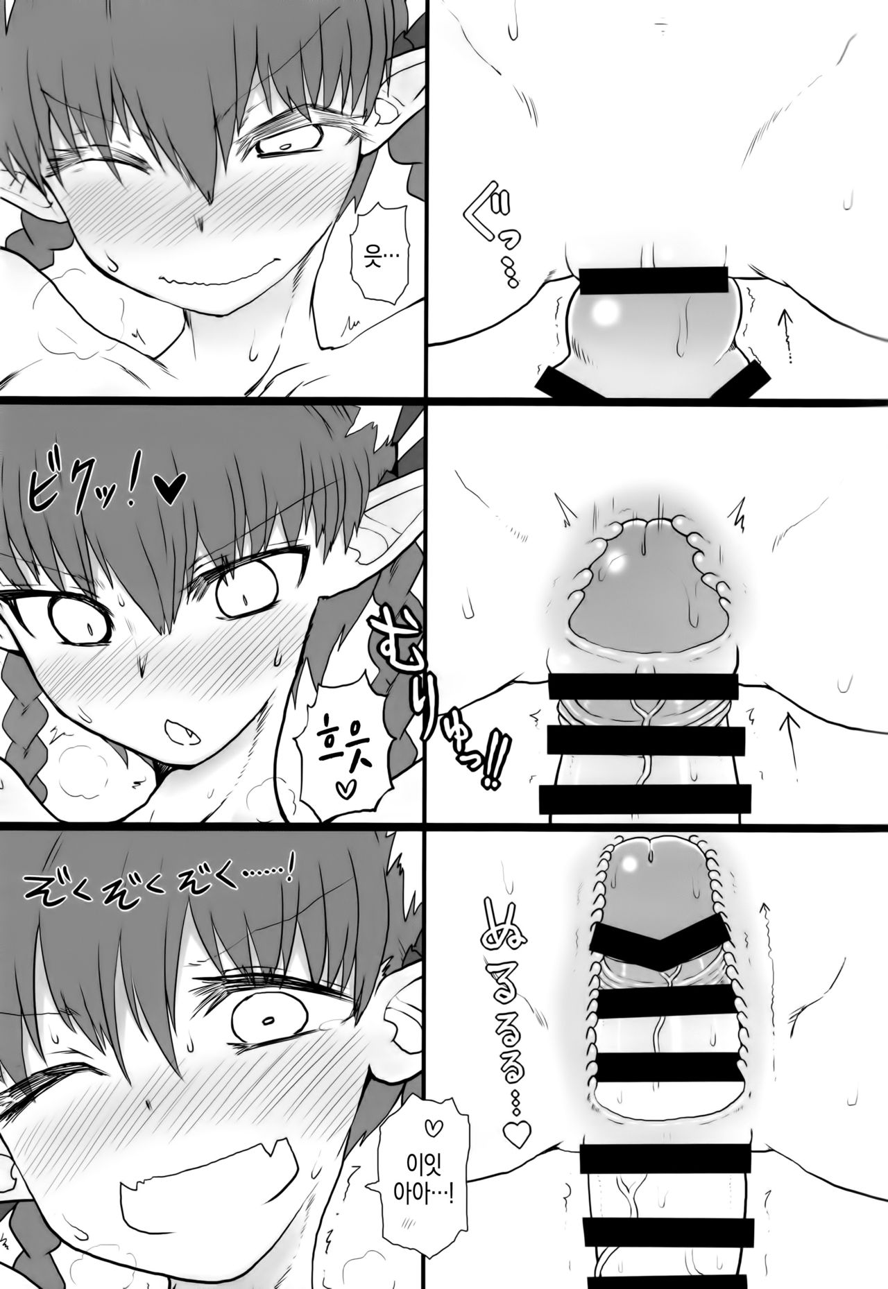KitsuNeko. | 여우냥이. page 6 full