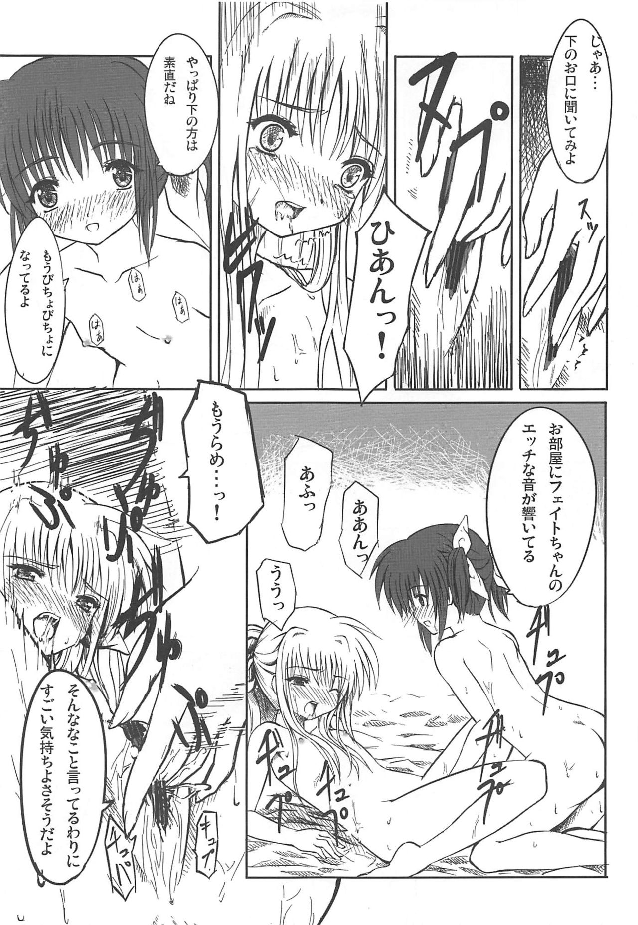 Kikan Shoujo Jishin Dai 1-gou page 12 full