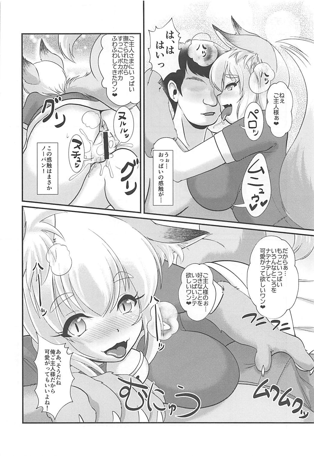 Rental Fox page 5 full