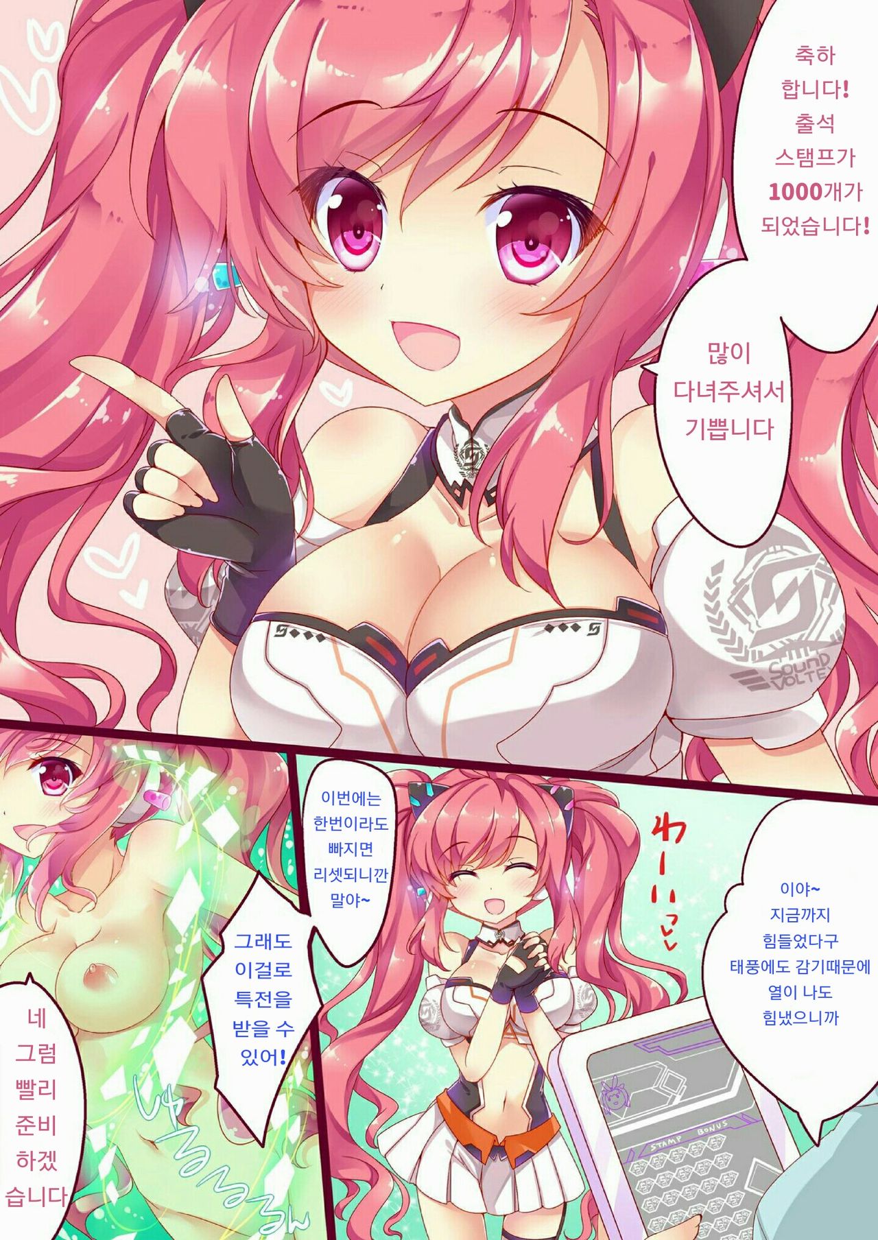TROPICANA 03 page 4 full