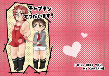 [Fukugou Marjoram (Sonokawa Sono)] Captain Tetsudaimasu! - I Will Help You, My Captain! (ALL OUT!!) [Digital] cover