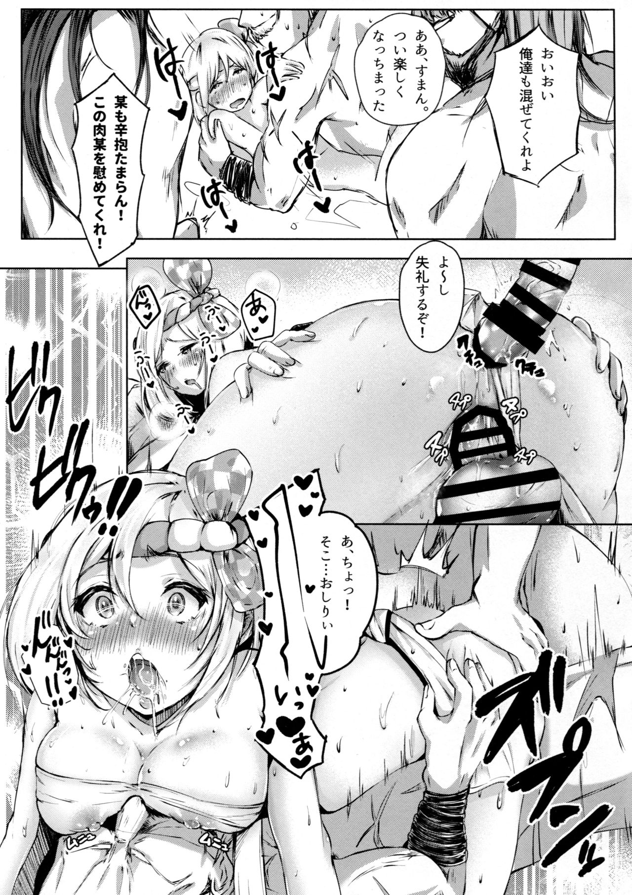Manatsu no Grablu H Matsuri!! page 11 full