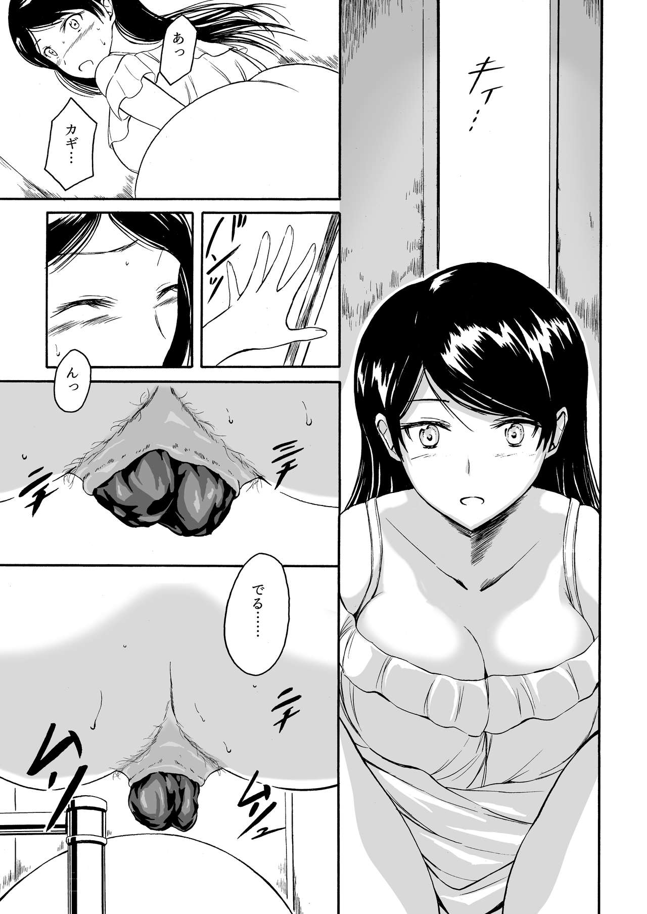Haisetsu Shoujo 11 Akitsu-san to Koushuu Benjo page 8 full
