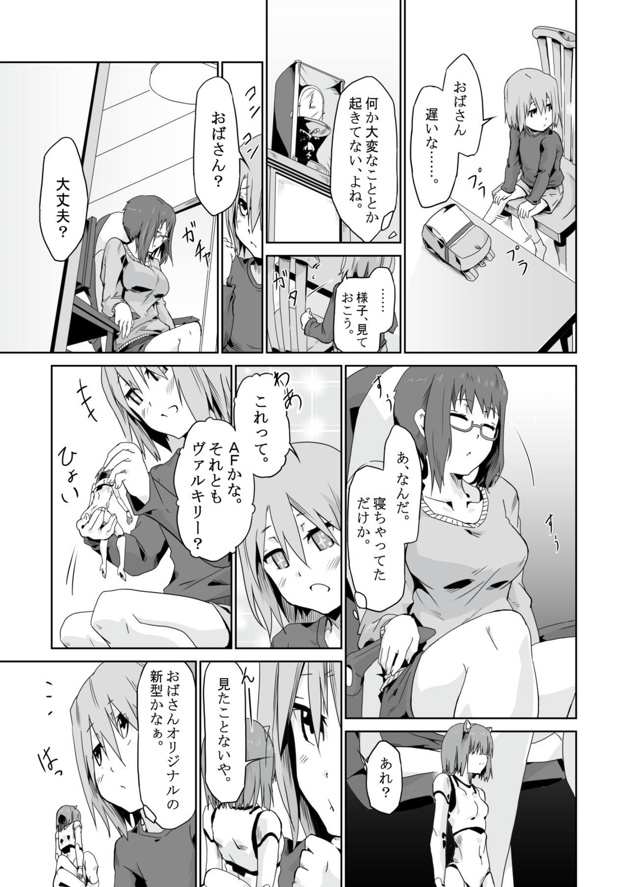 Otona no Oningyou Asobi page 10 full