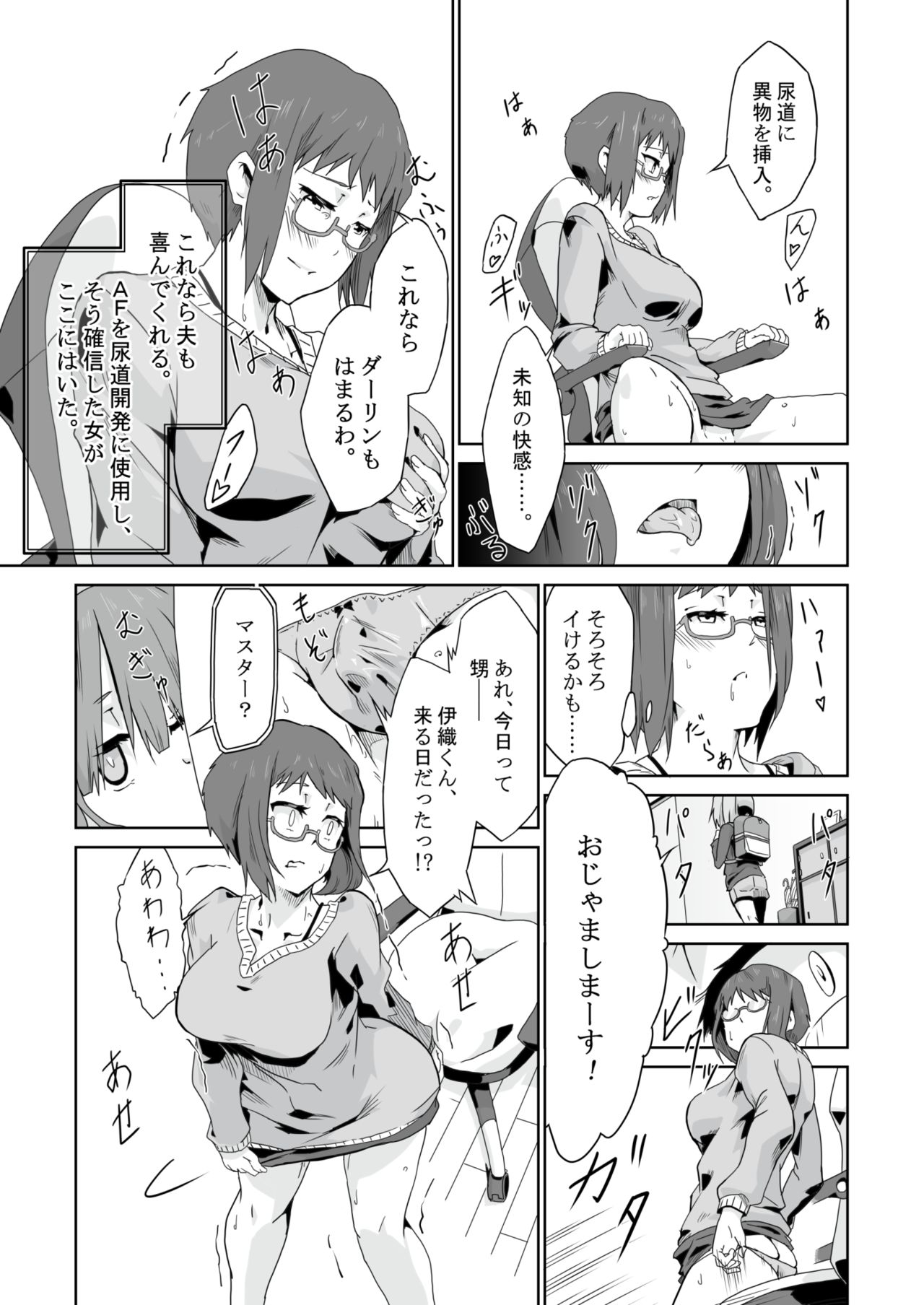Otona no Oningyou Asobi page 6 full