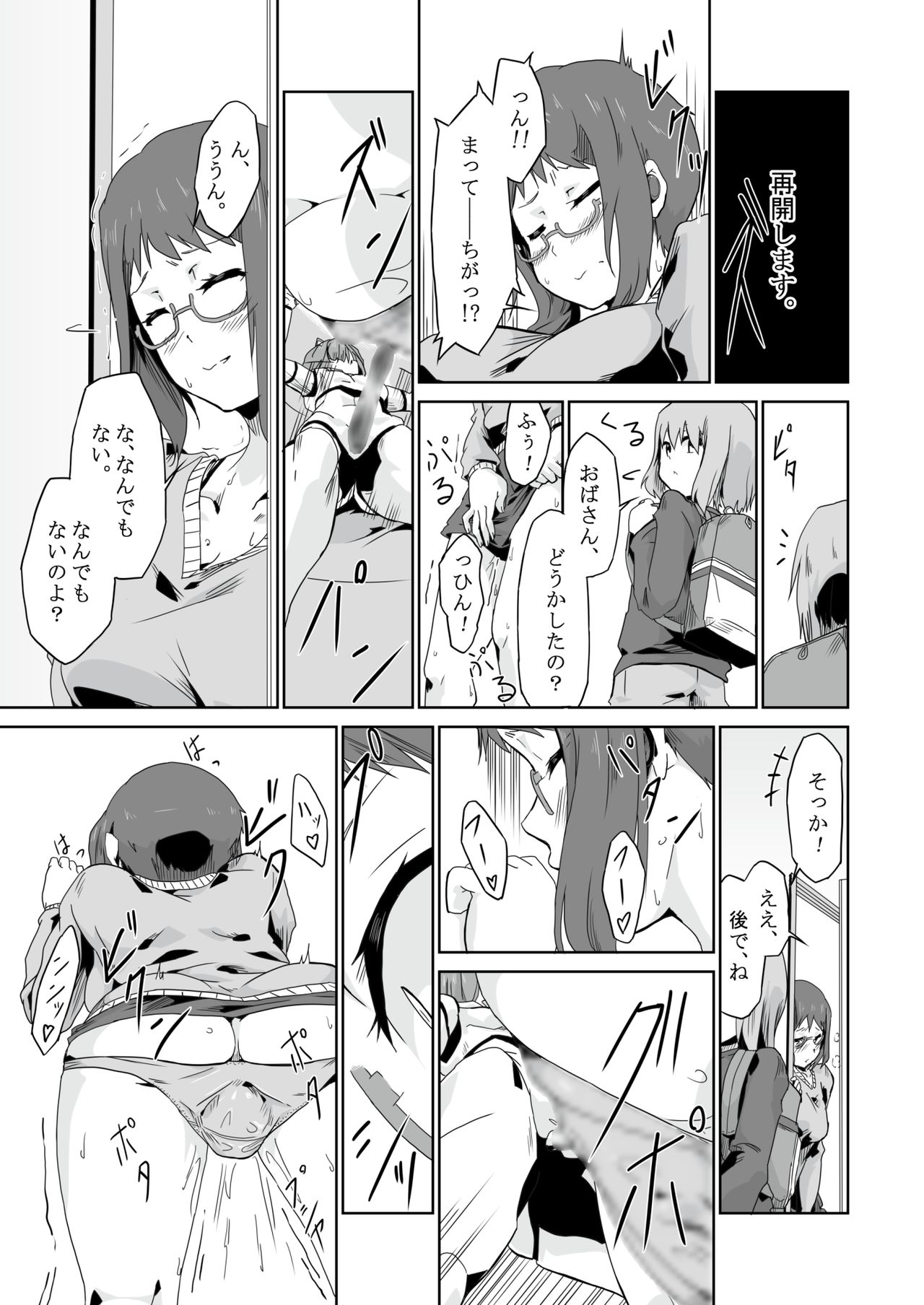Otona no Oningyou Asobi page 8 full