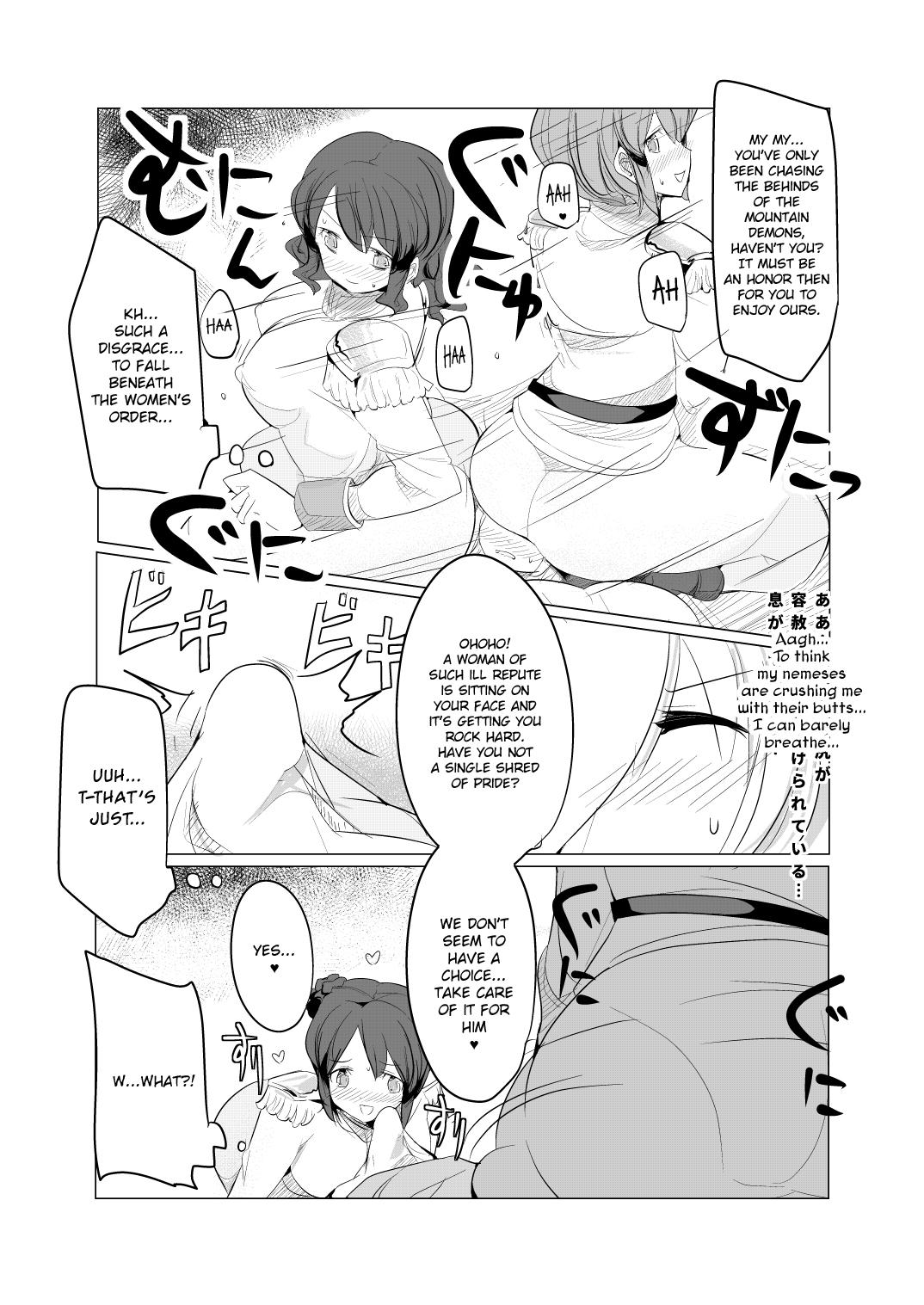 Shounen Kishi Botsuraku page 11 full