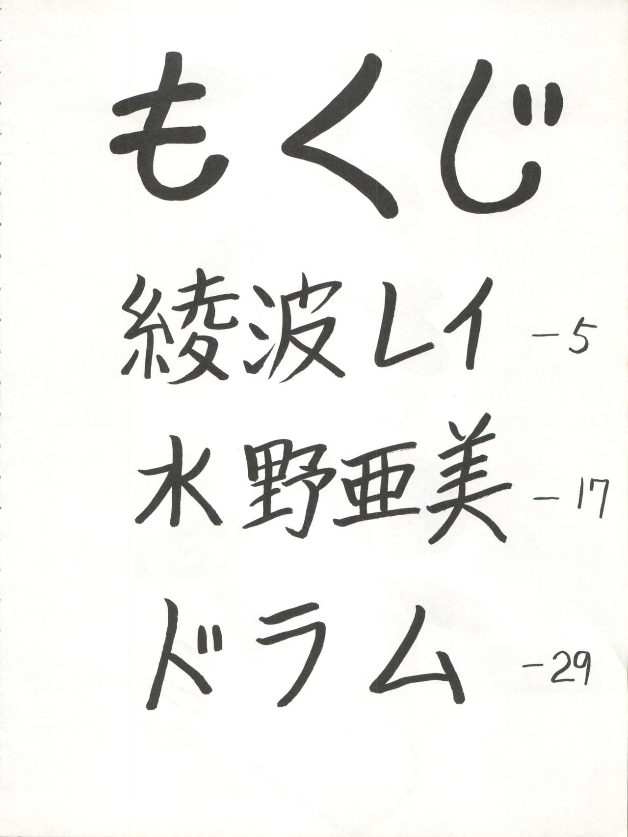 Hira Hira Dokin Cho page 4 full