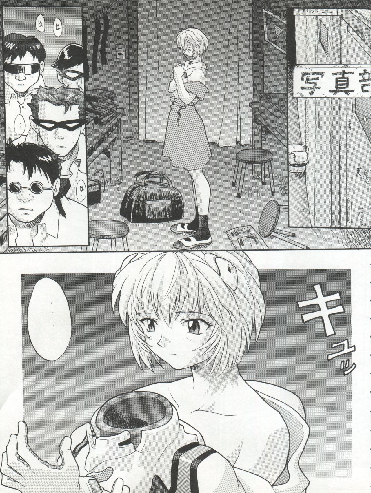 Hira Hira Dokin Cho page 5 full