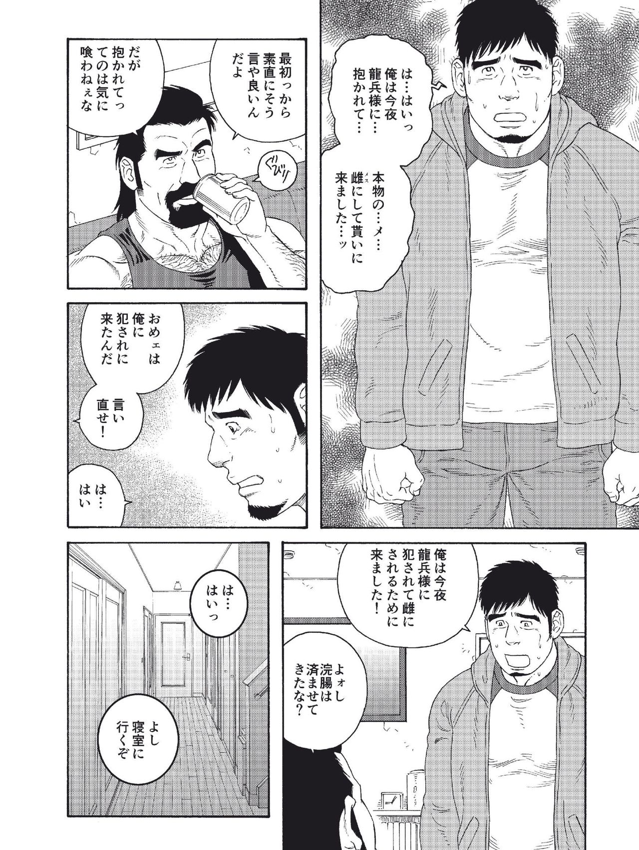 Dachi no Oyaji ni Mesu ni Sarete | I Became A Bitch Of My Best Friend’s Dad page 2 full