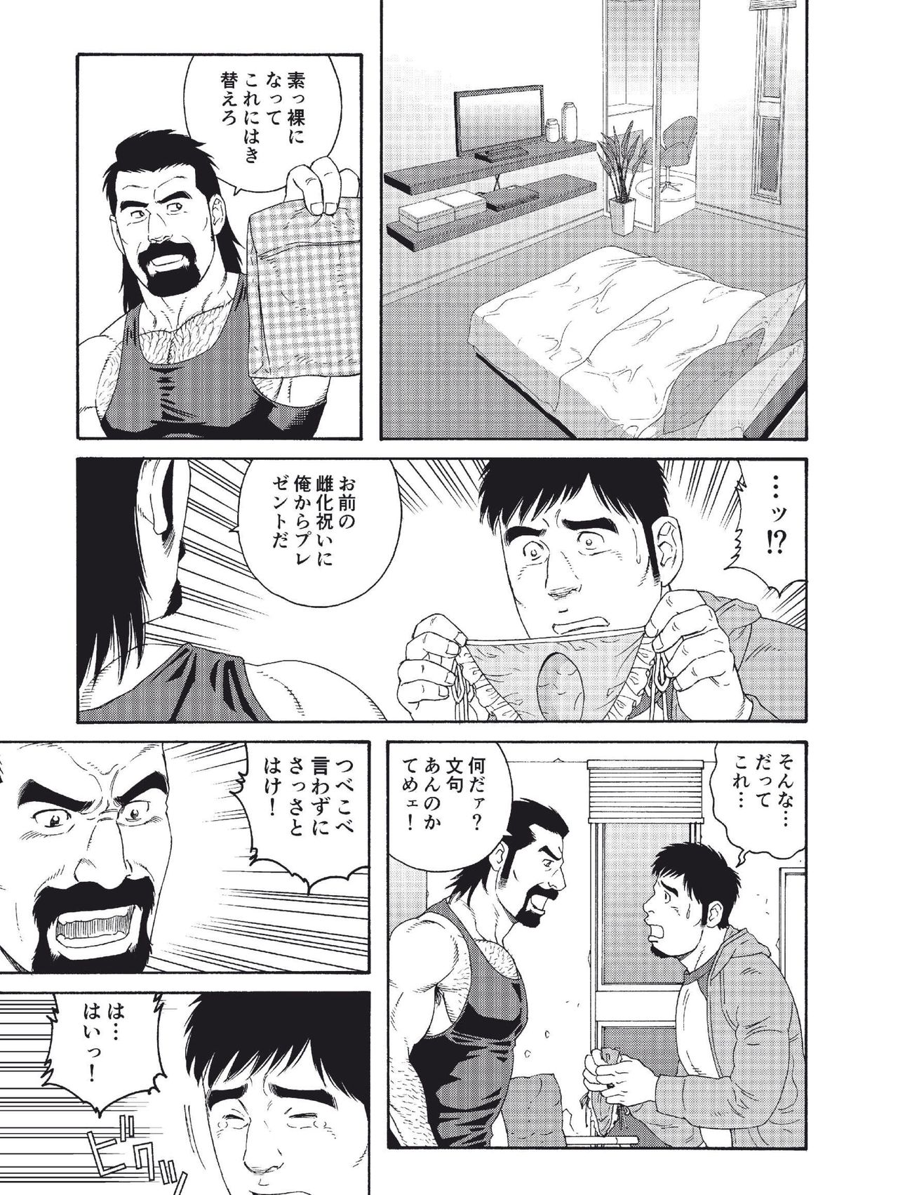 Dachi no Oyaji ni Mesu ni Sarete | I Became A Bitch Of My Best Friend’s Dad page 3 full