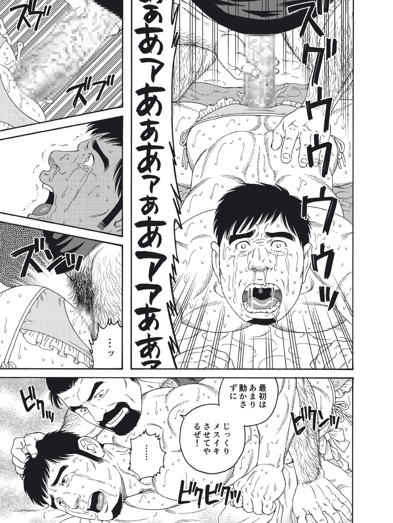 Dachi no Oyaji ni Mesu ni Sarete | I Became A Bitch Of My Best Friend’s Dad page 9 full