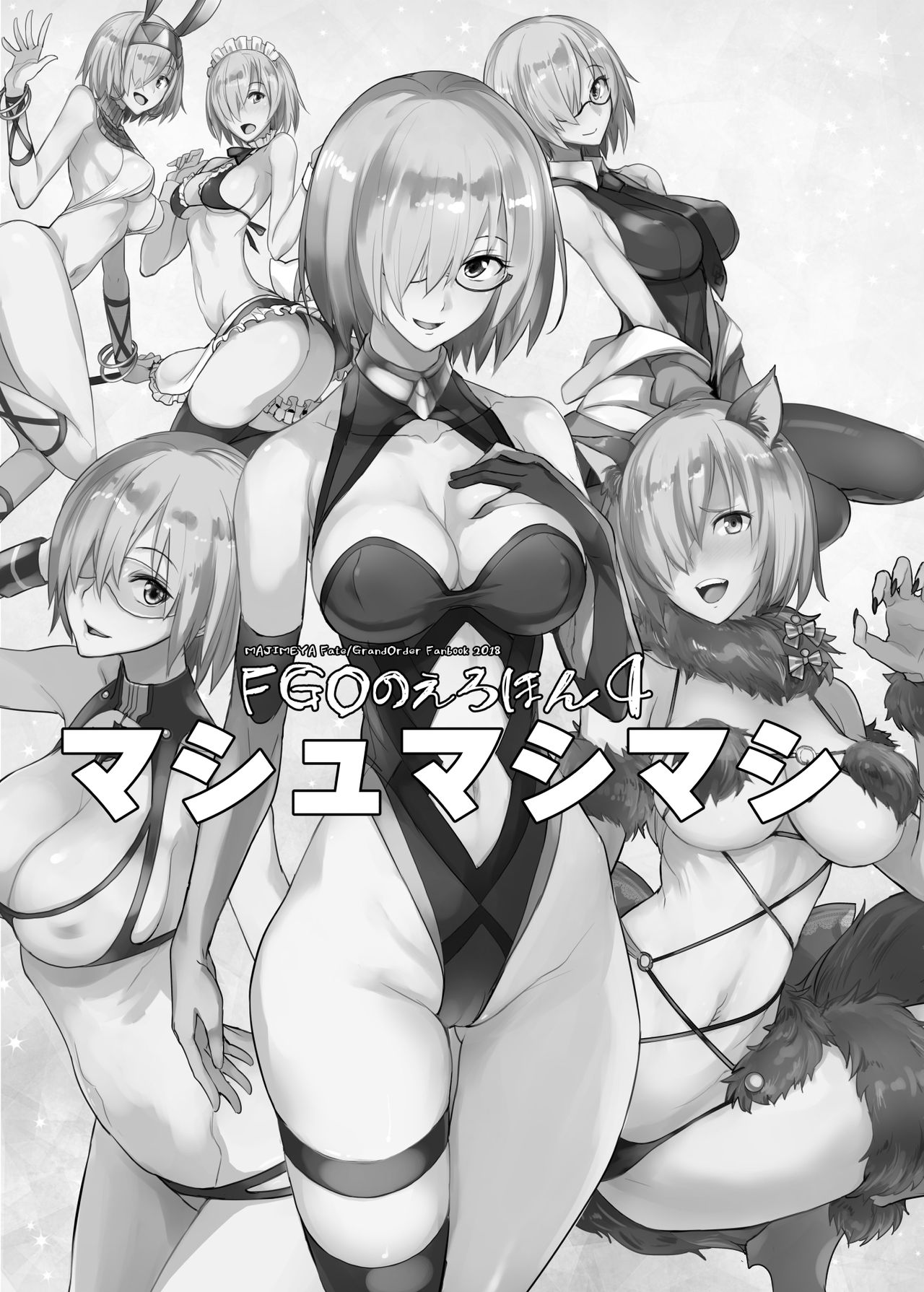 FGO no Erohon 4 Mash Mashimashi page 3 full