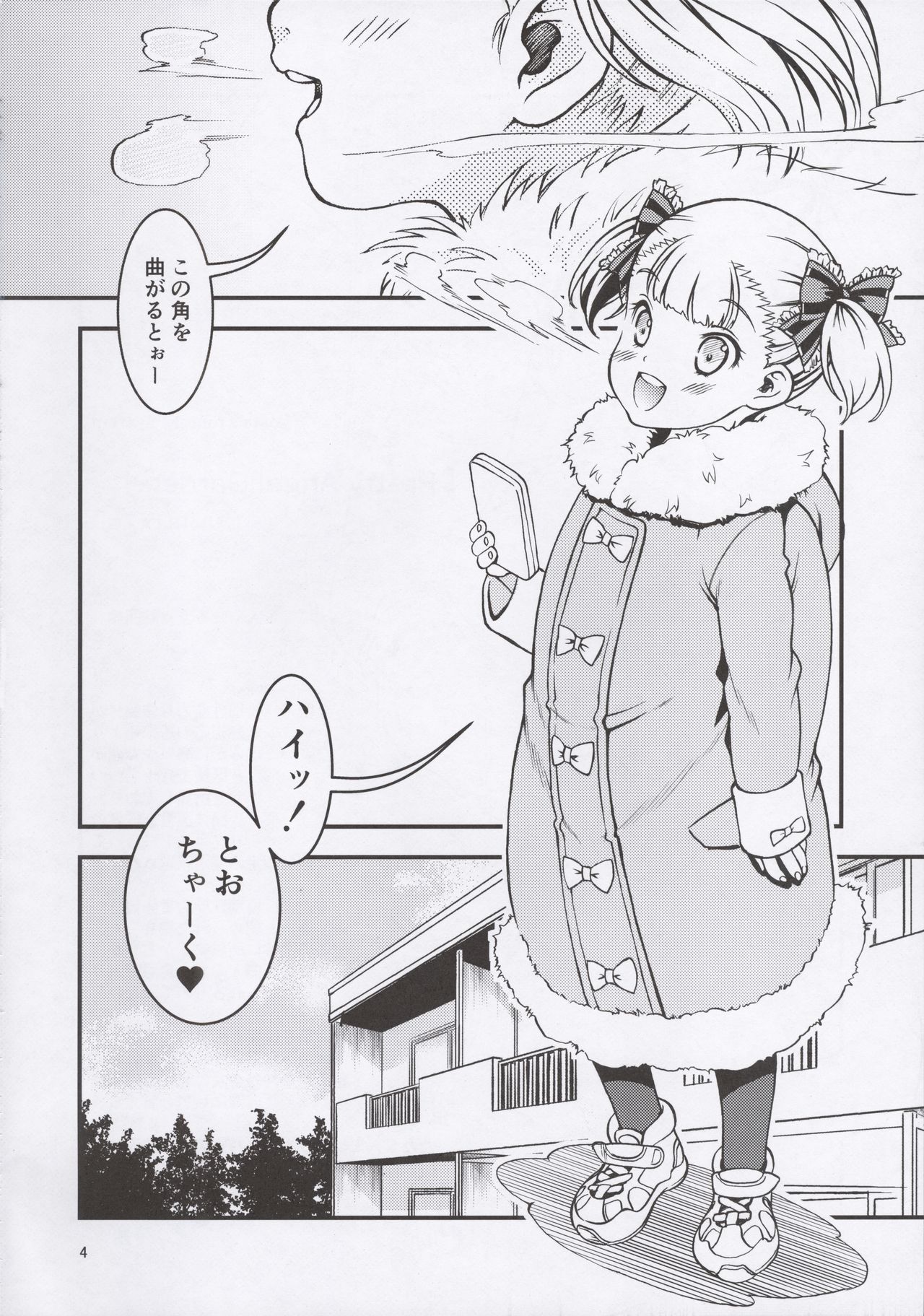 Carol-chan to Asobou! page 6 full