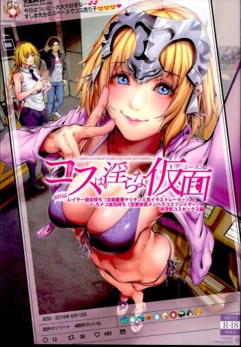 (C95) [viento campanilla (Suzuhane Suzu)] Cos wa Midara na Kamen - Layer Kanojo Mochi <Onnaguse Saiaku Yarichin Ninki Illustrator> x Cameko Kareshi Mochi <Renai Taishitsu Menhera Cosplayer> W Uwaki Cos Sex Hen (Fate/Grand Order) cover
