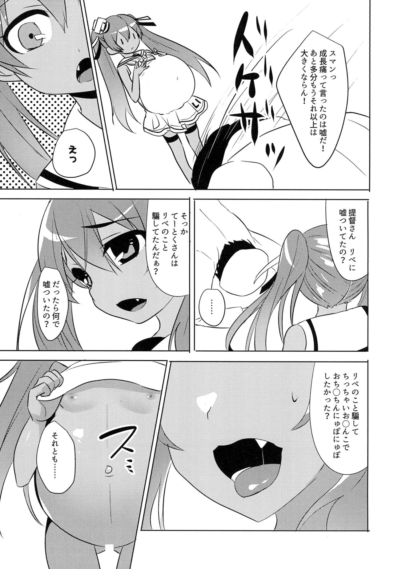 Libeccio o Boterasetai!! page 11 full