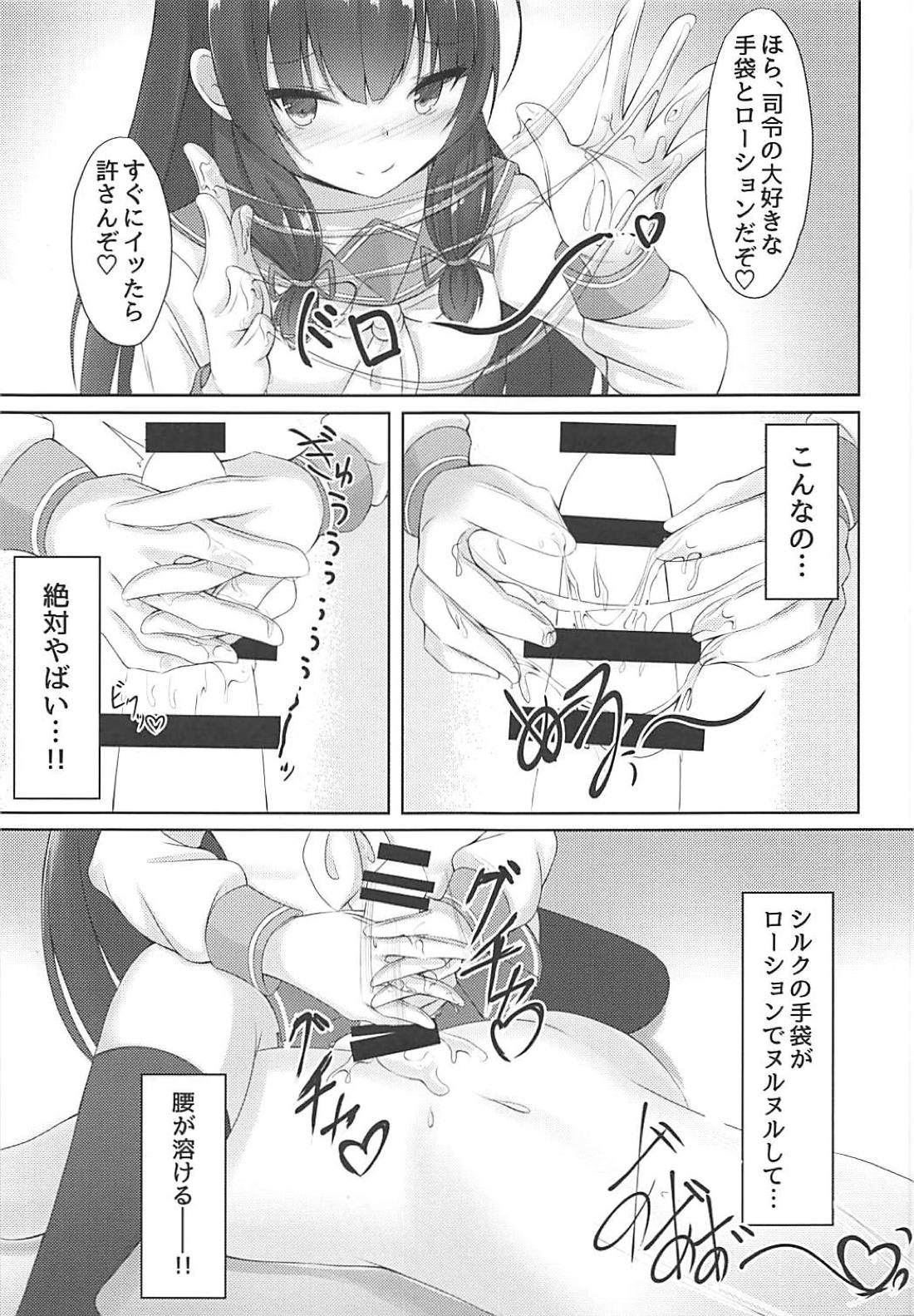 Iso Iso Tekoki - Isokaze Glove hand job page 10 full