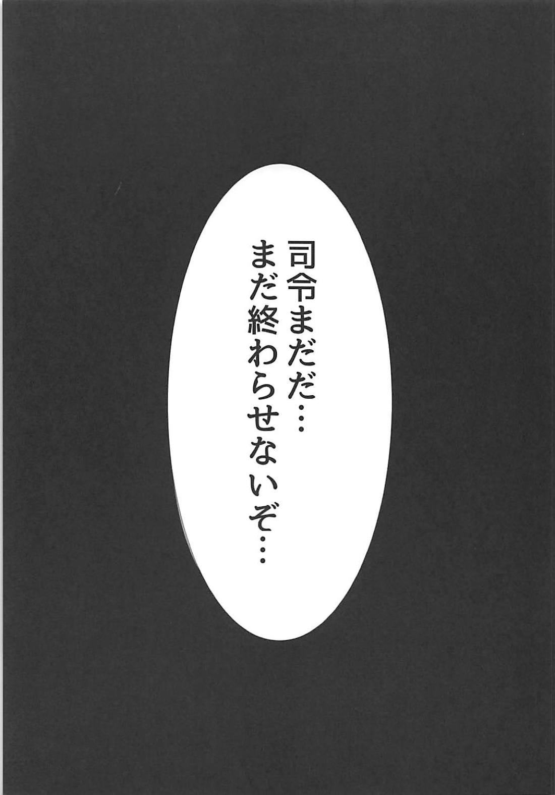 Iso Iso Tekoki - Isokaze Glove hand job page 12 full