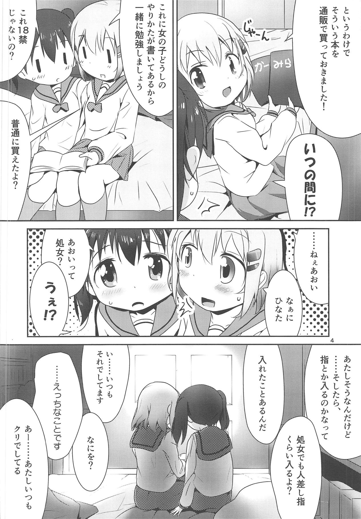 AoHina Yurix page 3 full