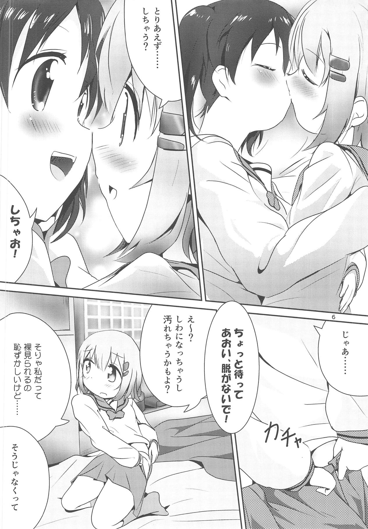 AoHina Yurix page 5 full