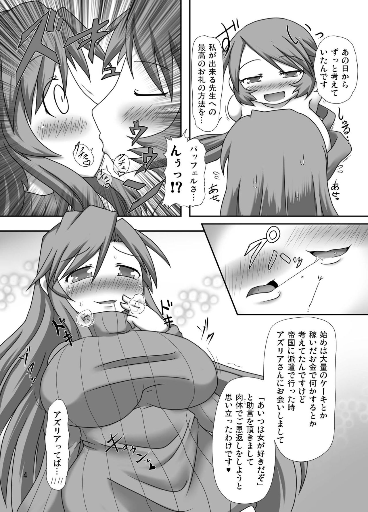Rebellion no Ongaeshi page 3 full