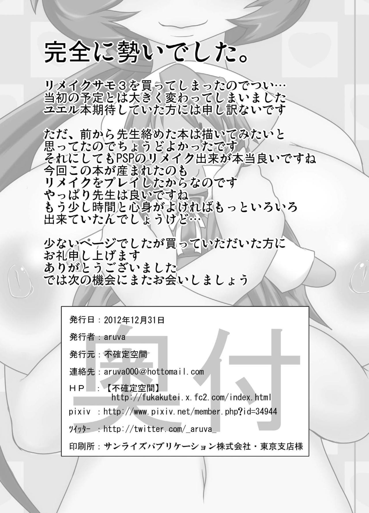 Rebellion no Ongaeshi page 9 full