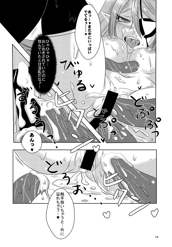 Shoku Play! page 11 full