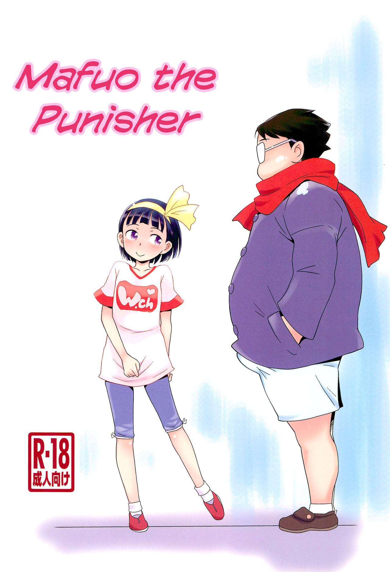 Oshioki Mafuo | Mafuo the Punisher page 1 full