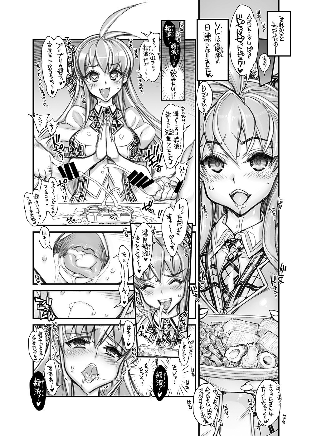 Saimin Gakuen Rankou-ka -Daiichibu Soushuuhen- page 11 full