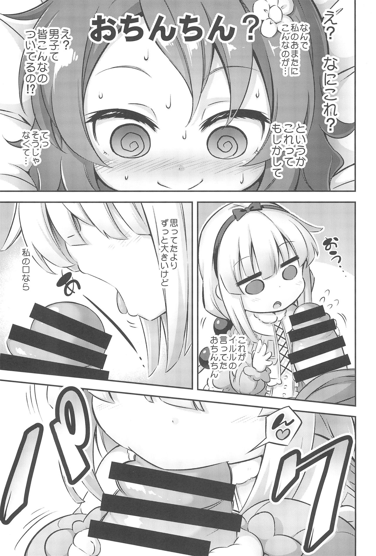 Loli & Futa Vol.12 page 7 full