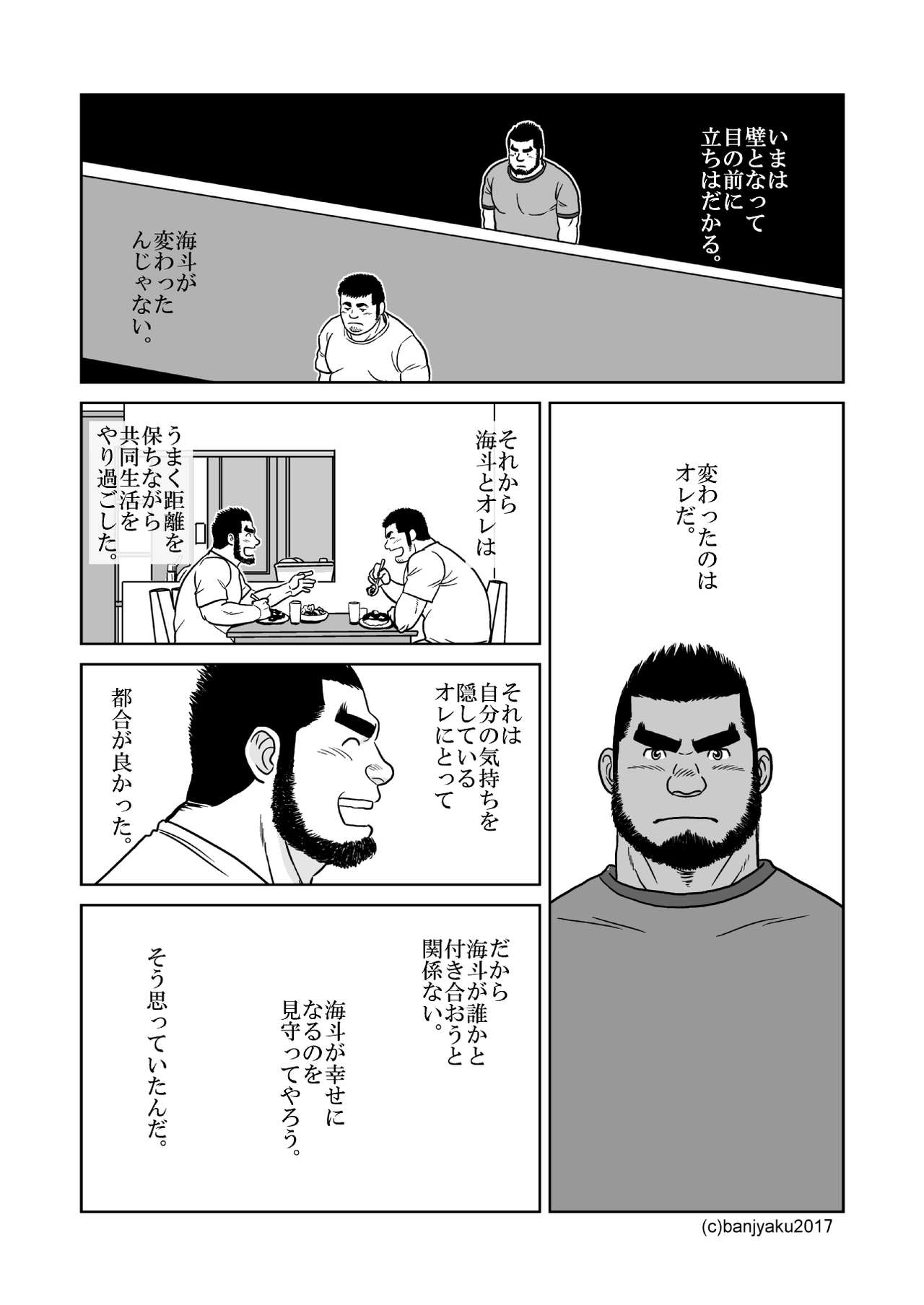 Sora to Umi page 11 full