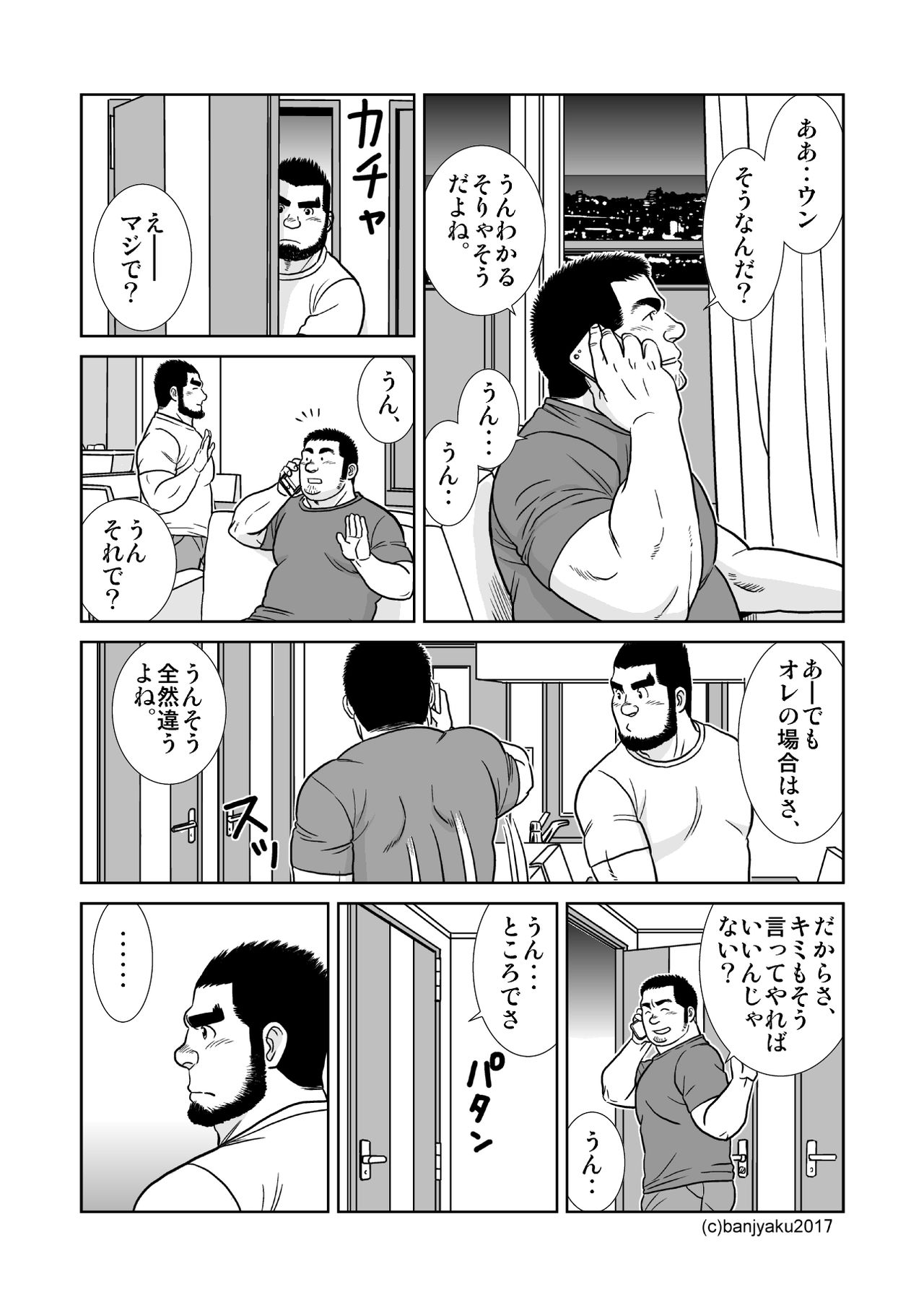 Sora to Umi page 12 full
