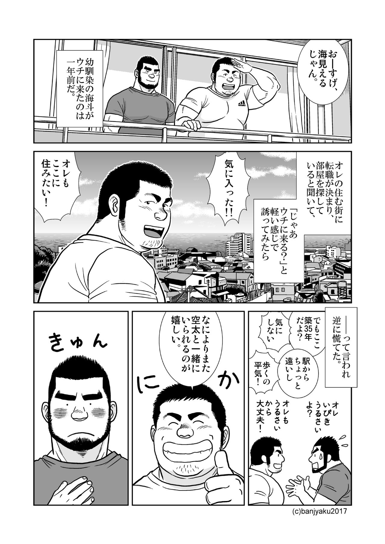 Sora to Umi page 5 full