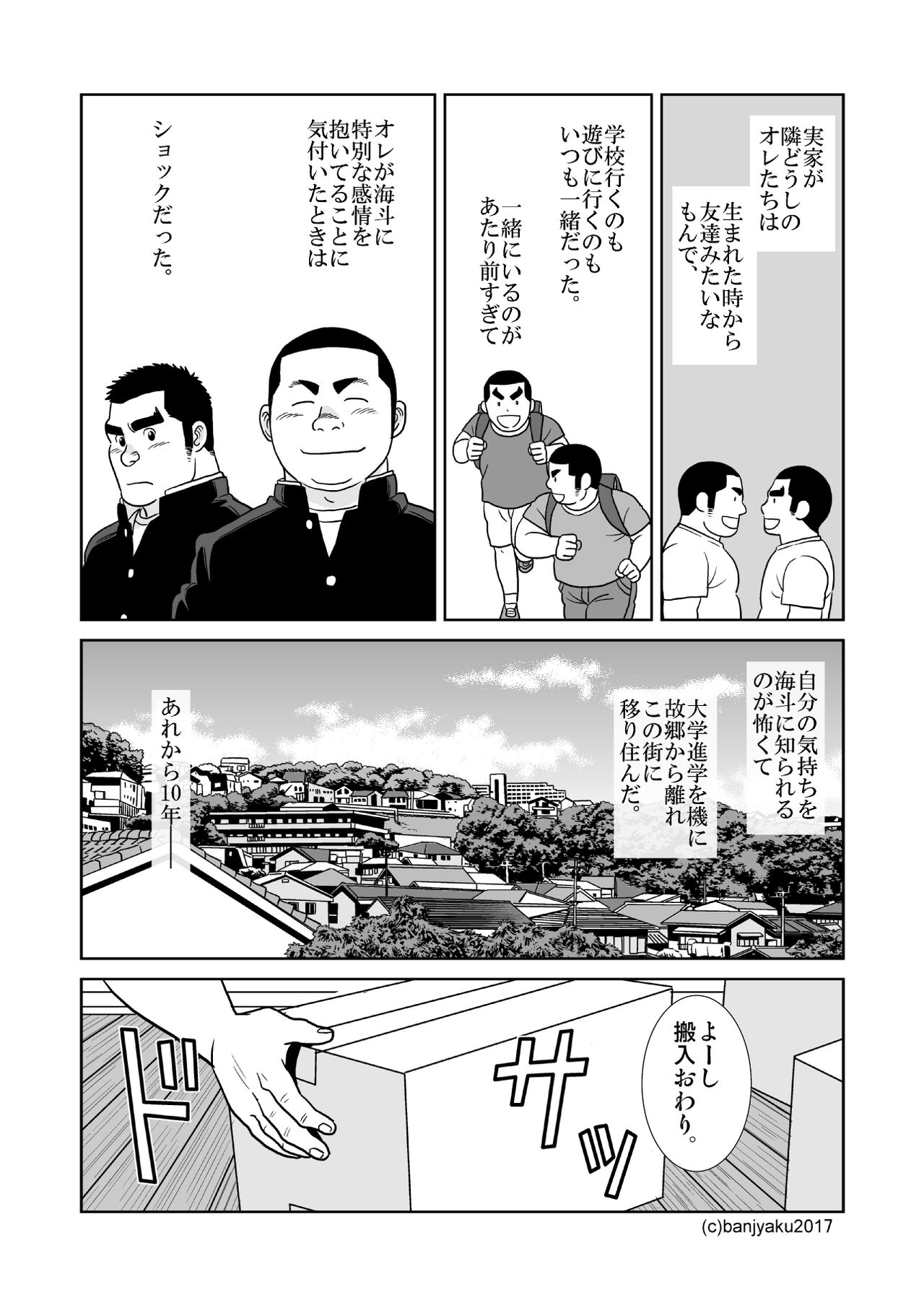 Sora to Umi page 6 full