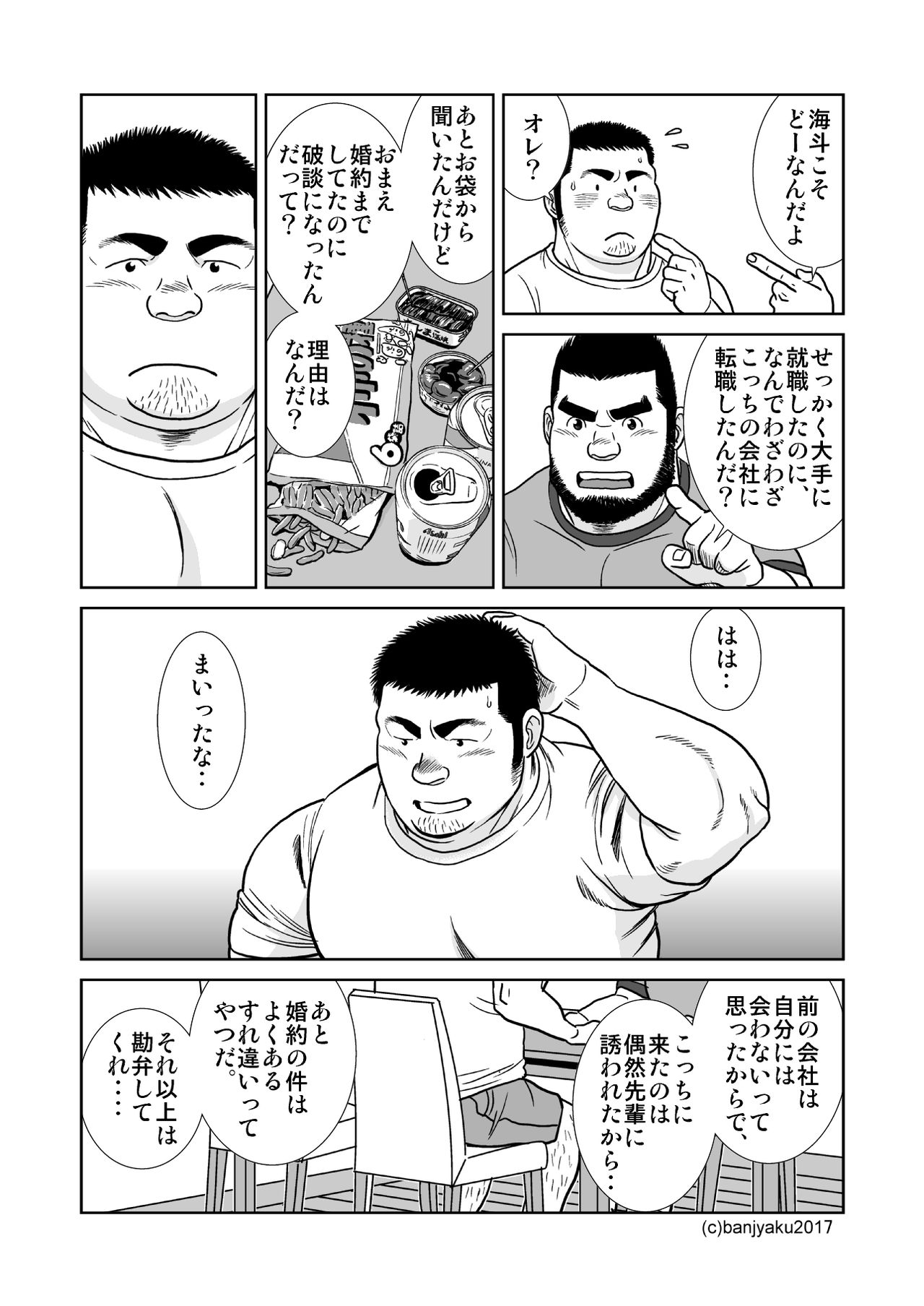 Sora to Umi page 9 full