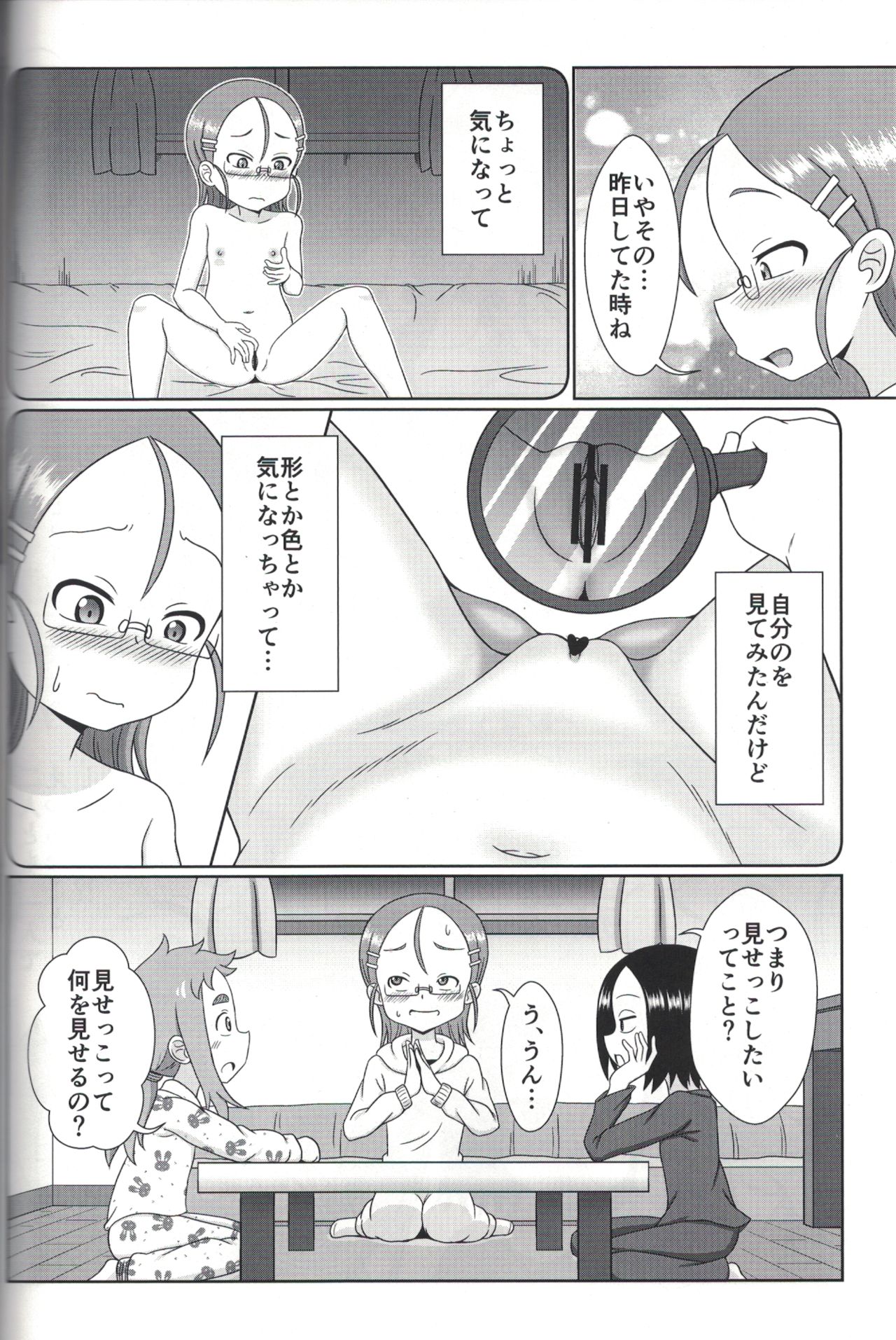Premium na Kinyoubi Kin page 5 full