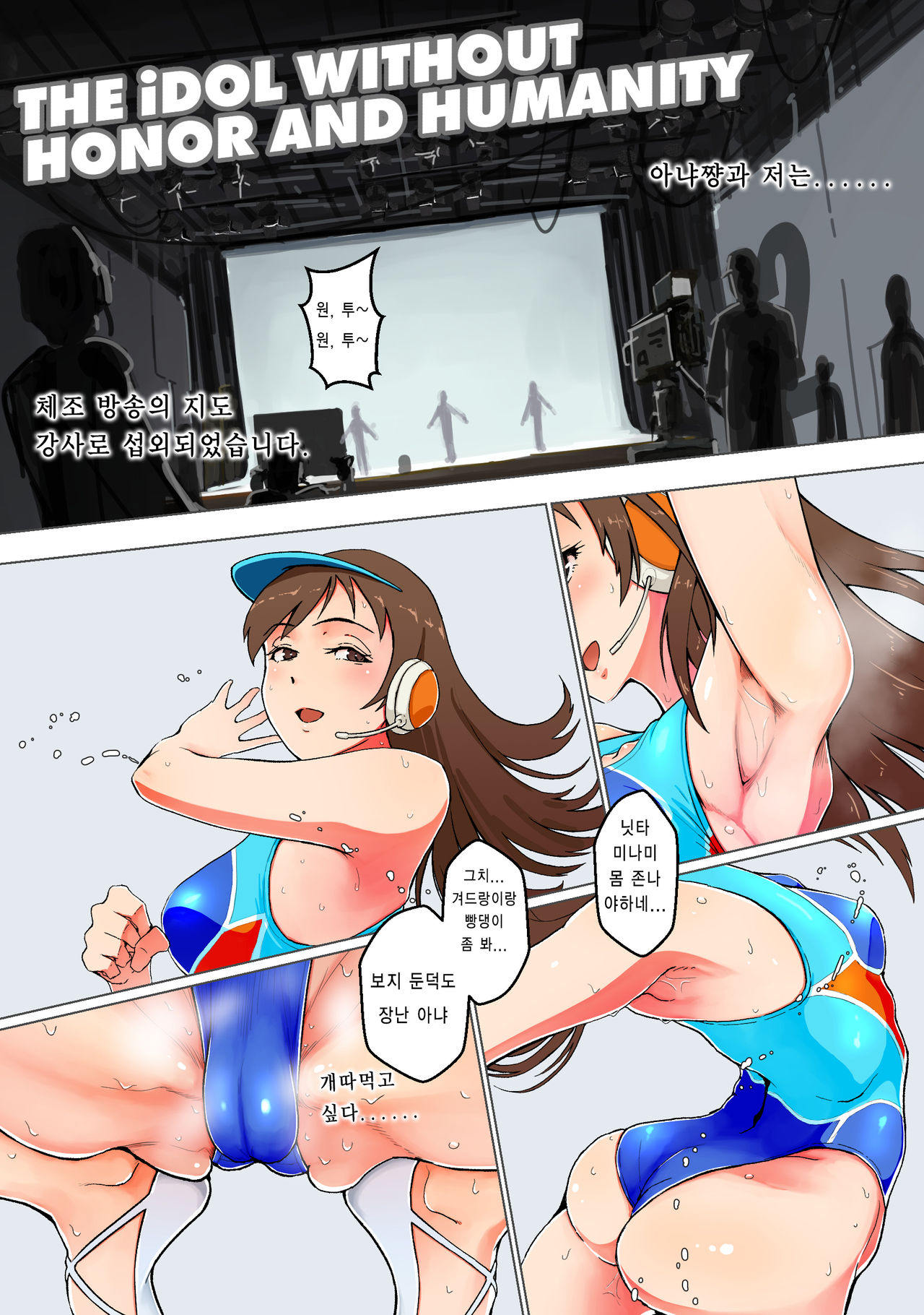 Nitta Minami wa Taisou no Onee-san page 2 full