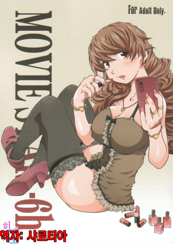 (C81) [RPG COMPANY 2 (Toumi Haruka)] MOVIE STAR -6h (Ah! My Goddess) [Korean] [팀☆데레마스] cover