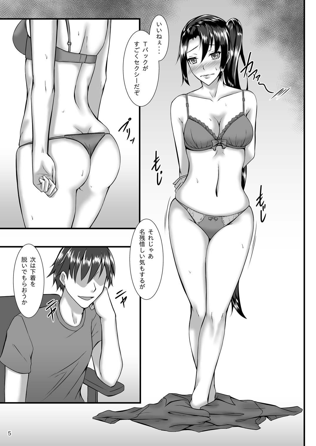 Yume no Youna Kairaku ni Oborete... page 4 full