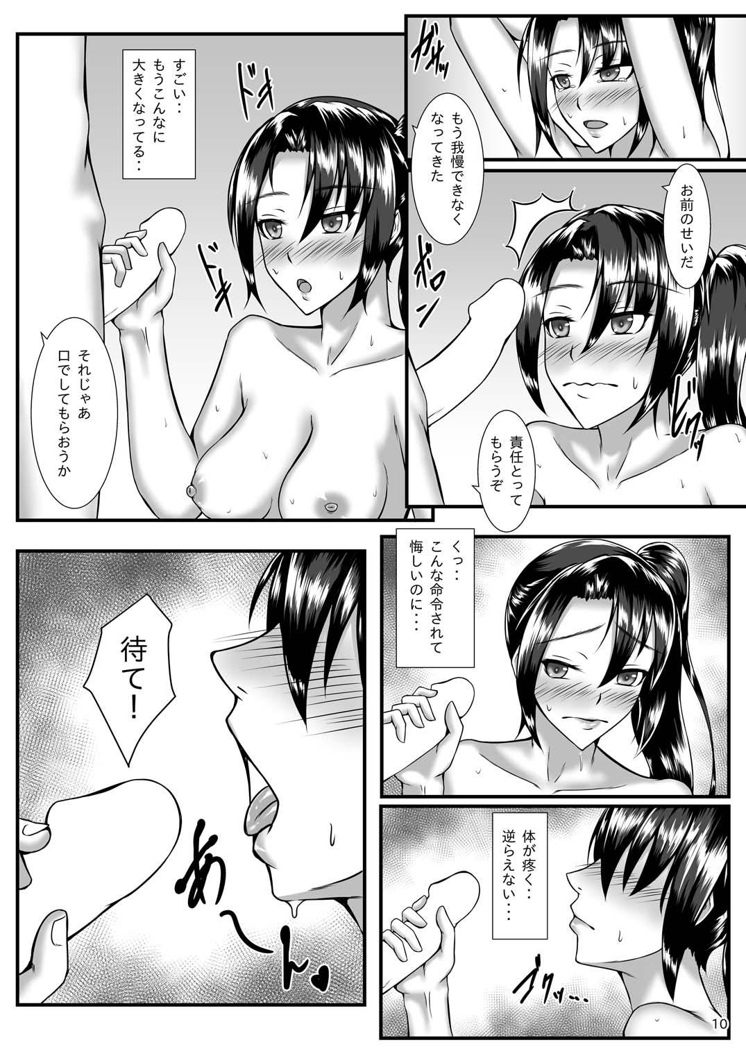 Yume no Youna Kairaku ni Oborete... page 9 full
