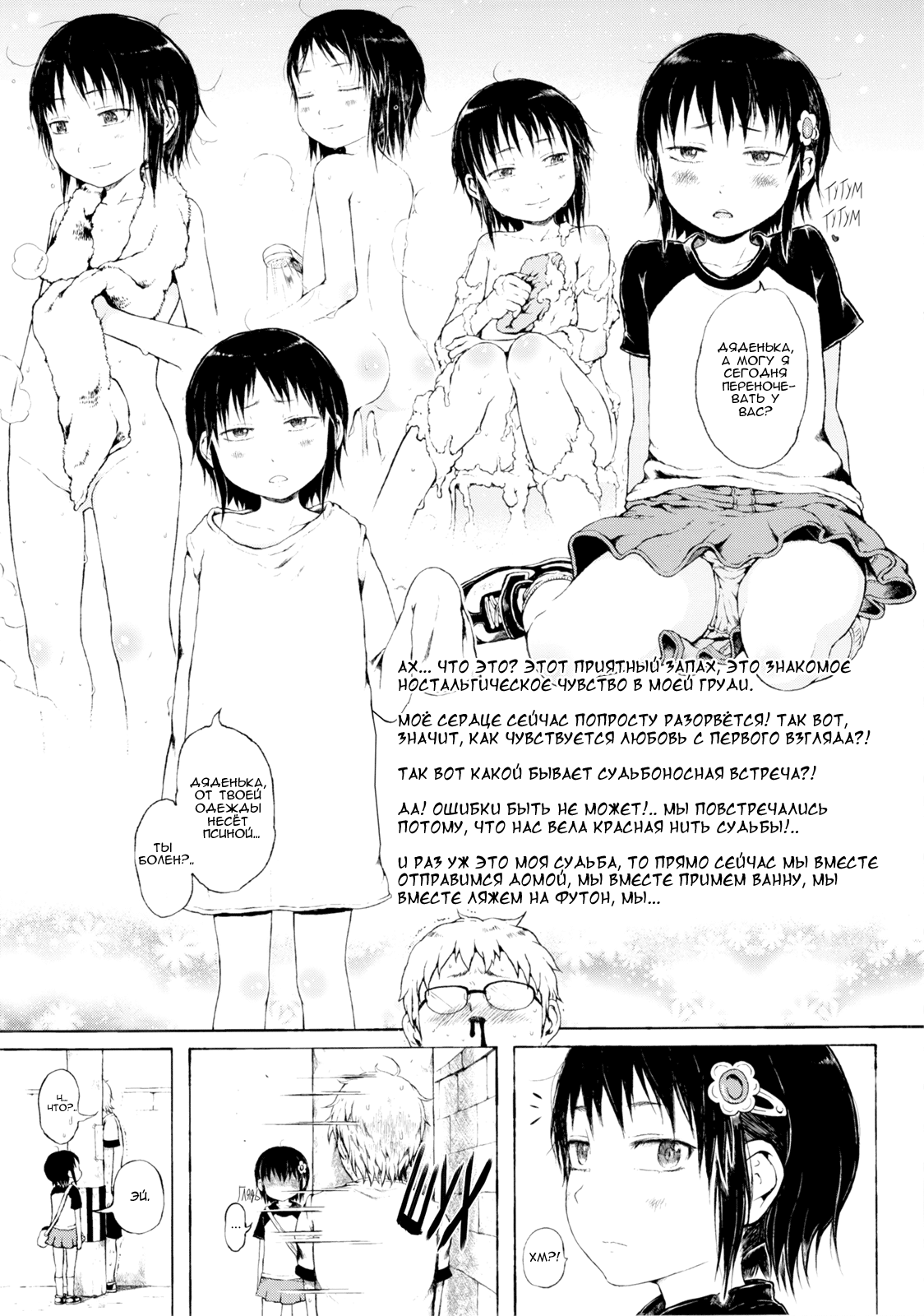 Anoko wa Toshi Densetsu | That Girl is an Urban Legend | Девочка - городская легенда  , Ч_в, alex713, Metaphrastes, worldendDominator page 8 full