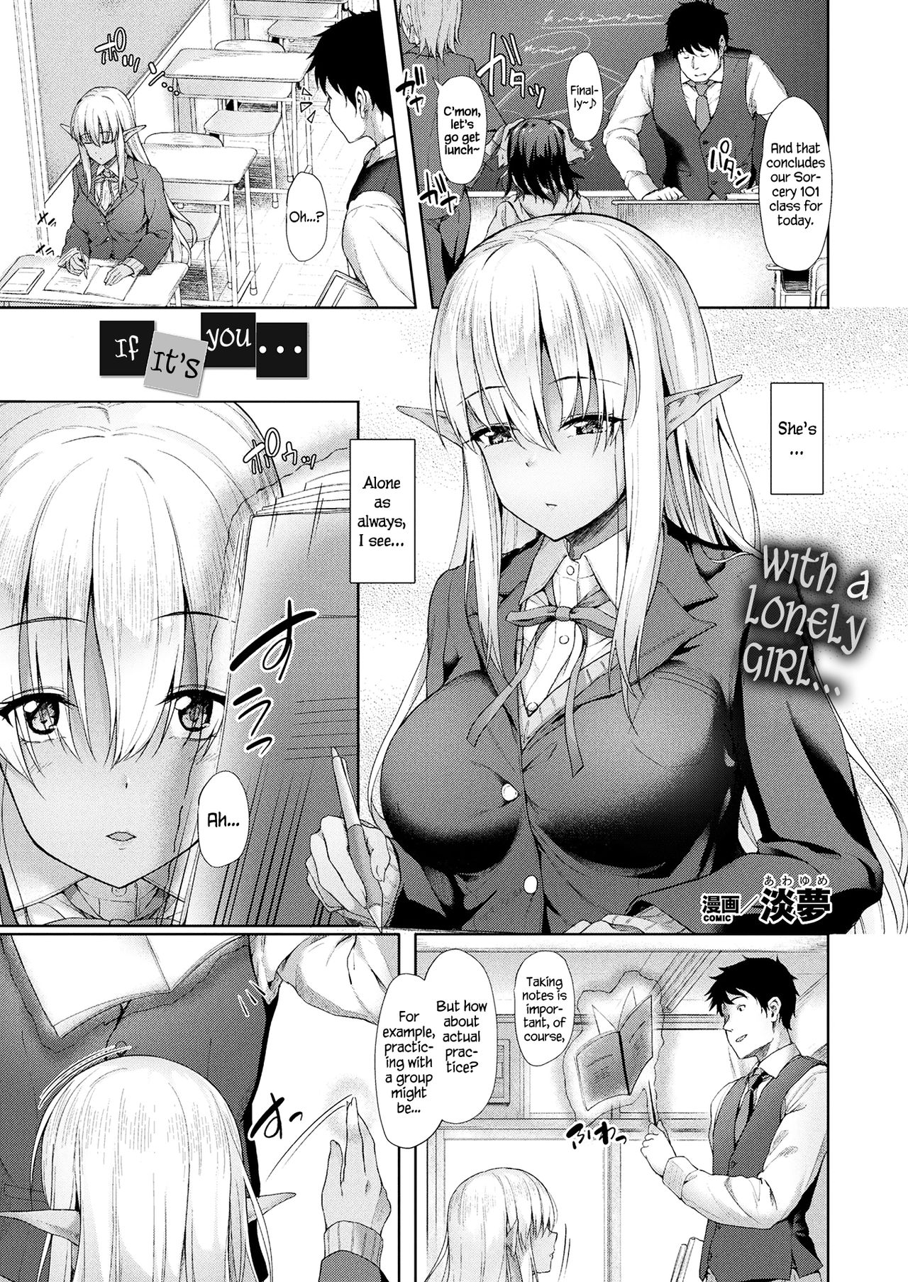 Anata to Nara... | If It's You... page 1 full